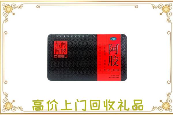 温州周边回收阿胶