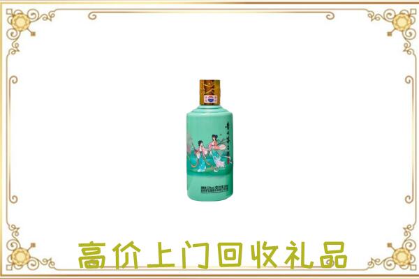 温州附近回收24节气茅台酒