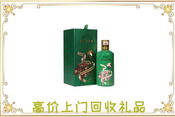 温州附近回收出口茅台酒