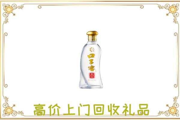 温州回收口子窖