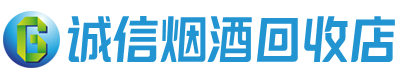 温州茅台酒回收,酒瓶,烟酒,飞天茅台酒,名酒,温州回收贵州茅台酒